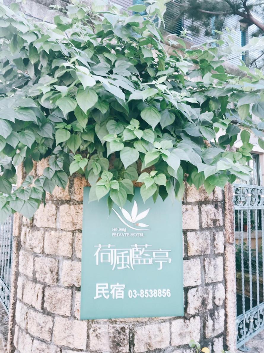 Ho Feng Private Hotel 電梯自助民宿 Ji’an Zewnętrze zdjęcie
